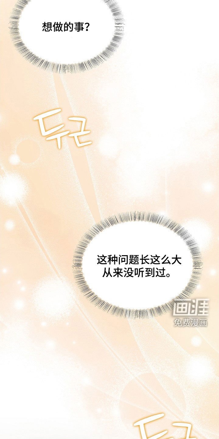 第21章：心脏狂跳