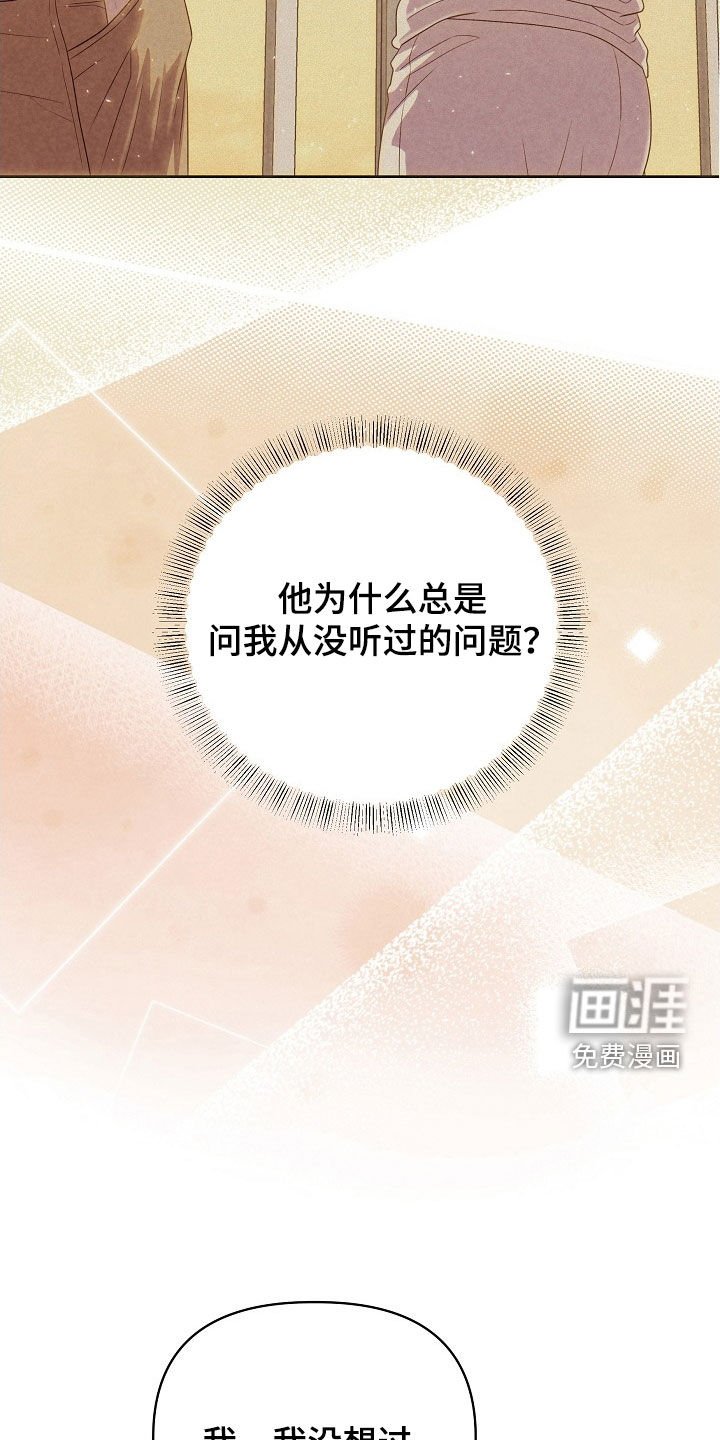 第21章：心脏狂跳
