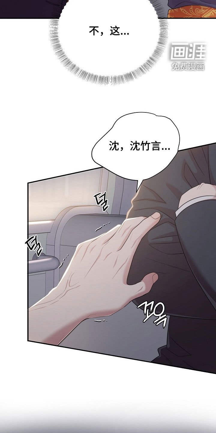 第21章：心脏狂跳