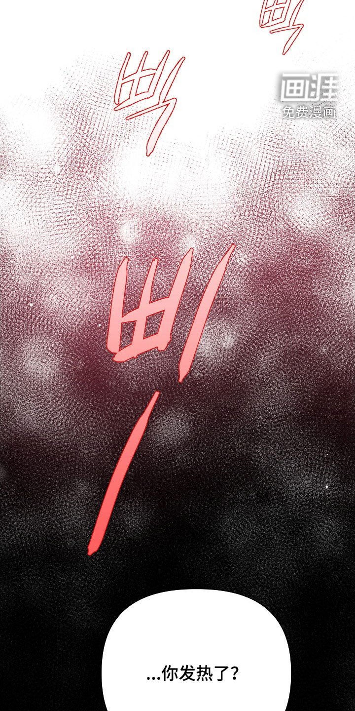 第21章：心脏狂跳