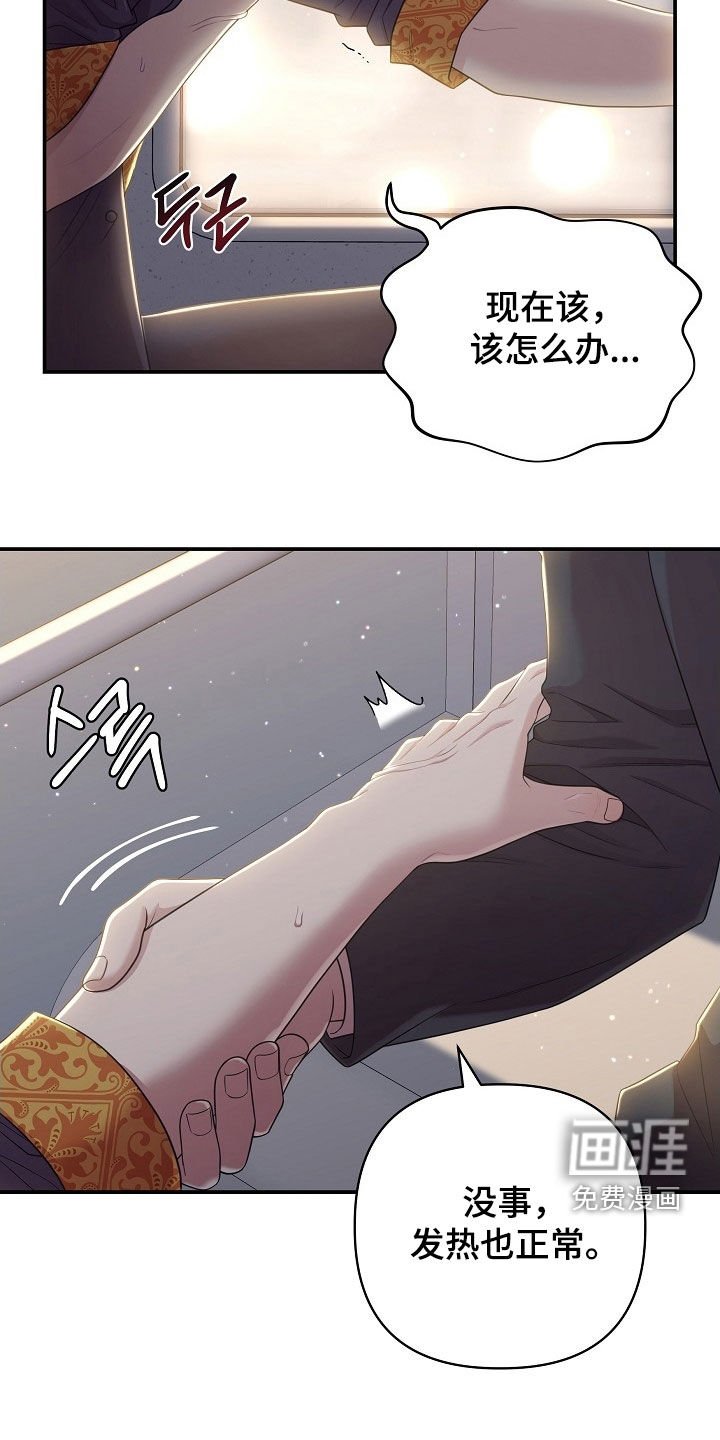 第22章：有话和你说