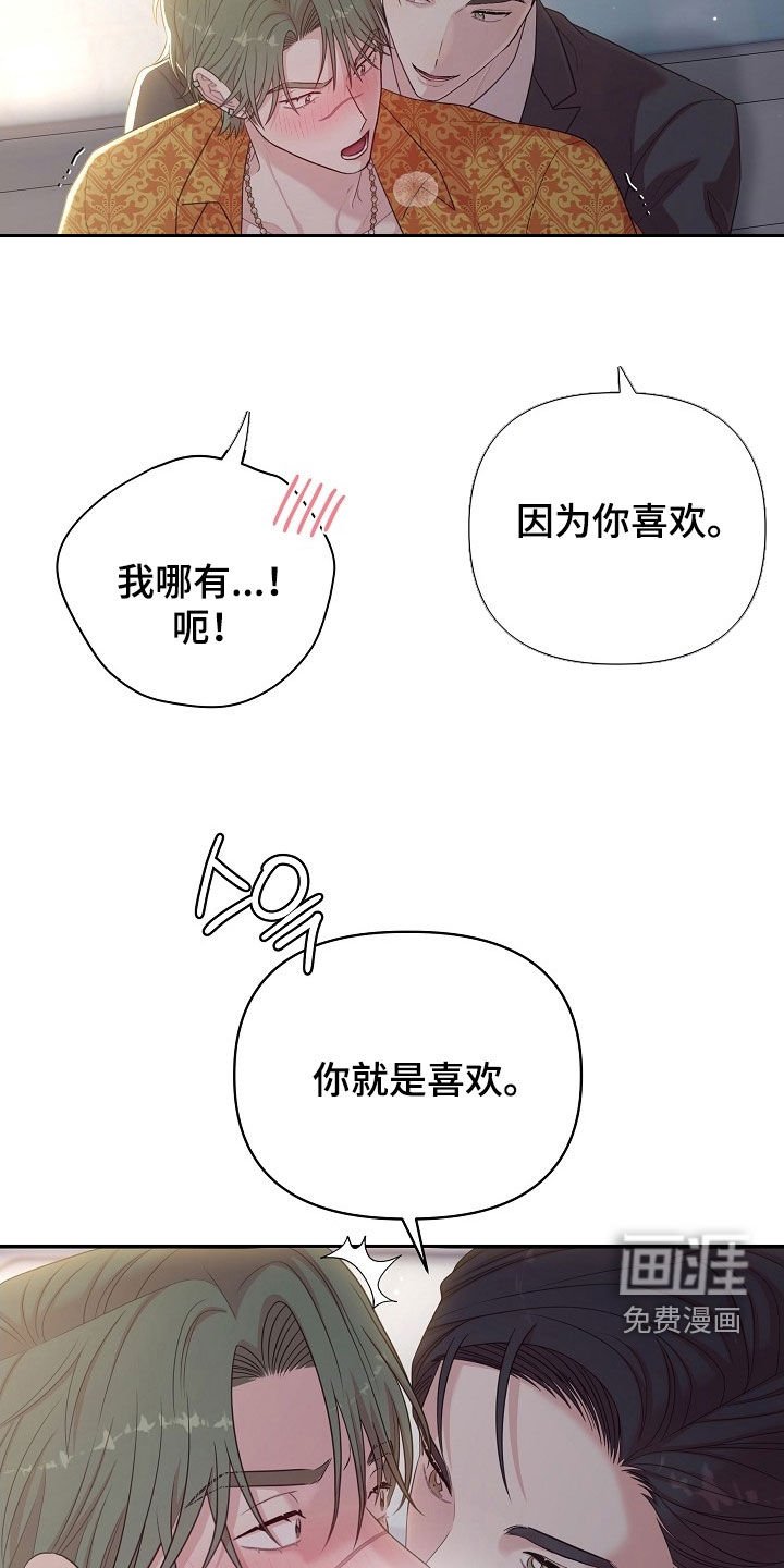 第22章：有话和你说
