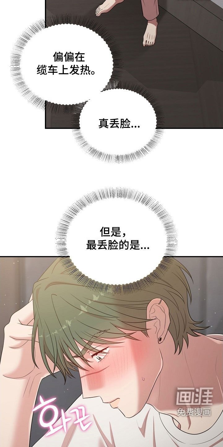 第22章：有话和你说