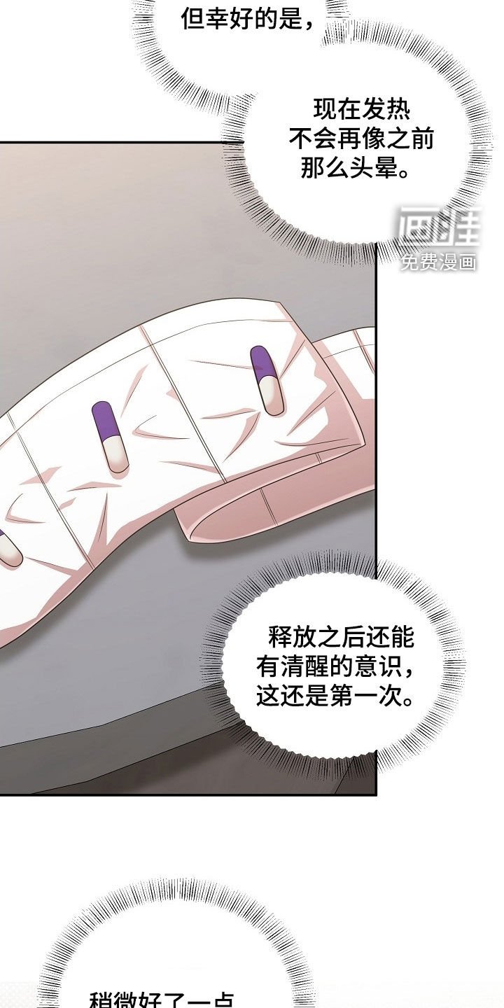 第22章：有话和你说