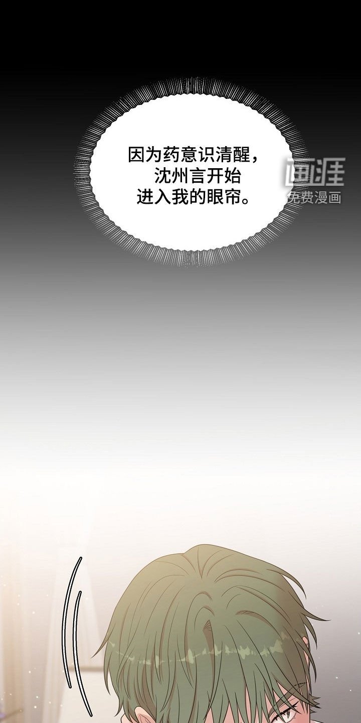 第22章：有话和你说