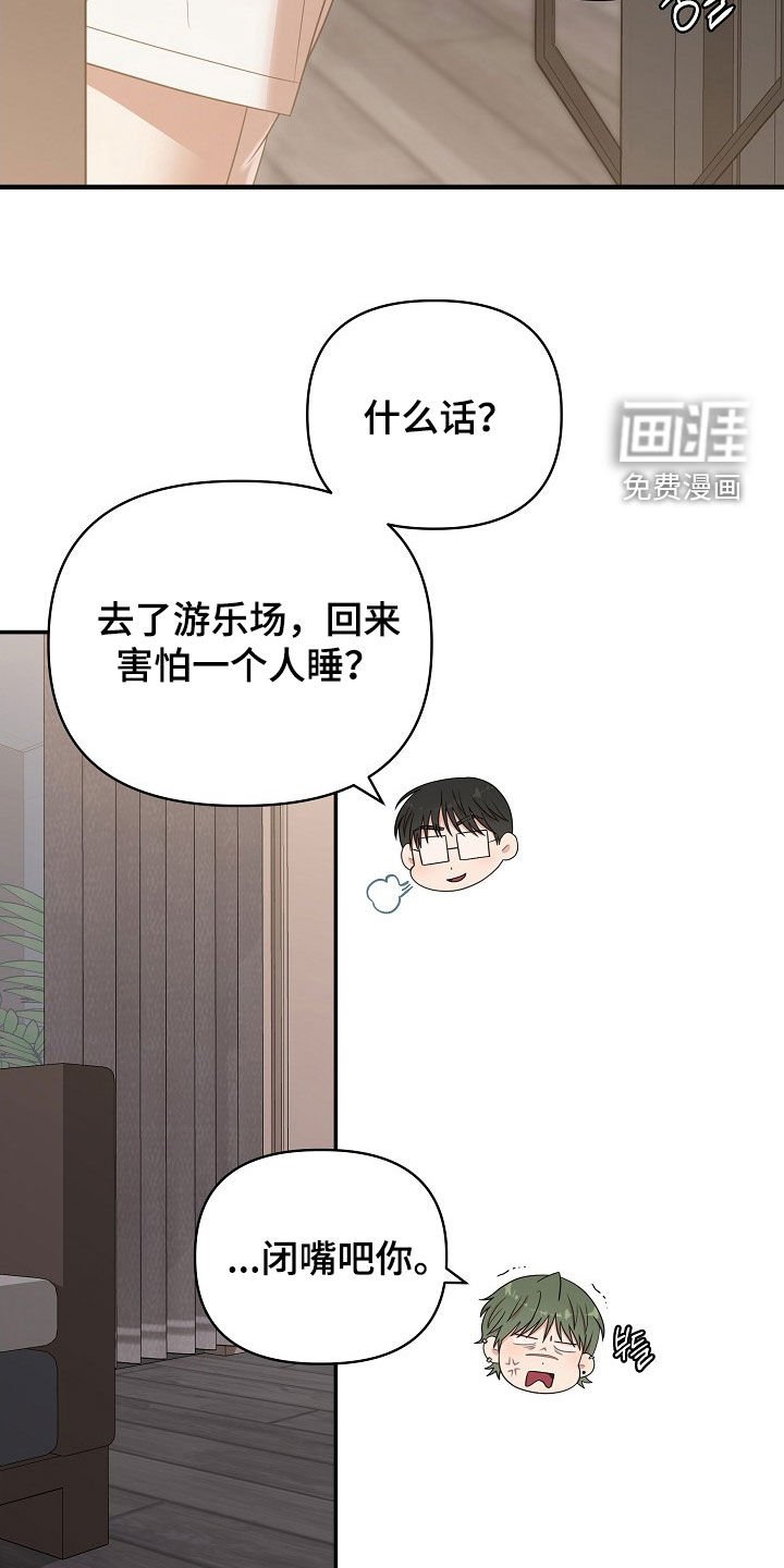 第23章：恶趣味