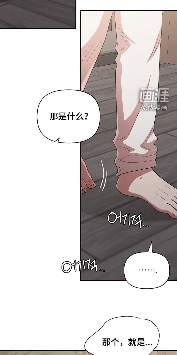 第23章：恶趣味