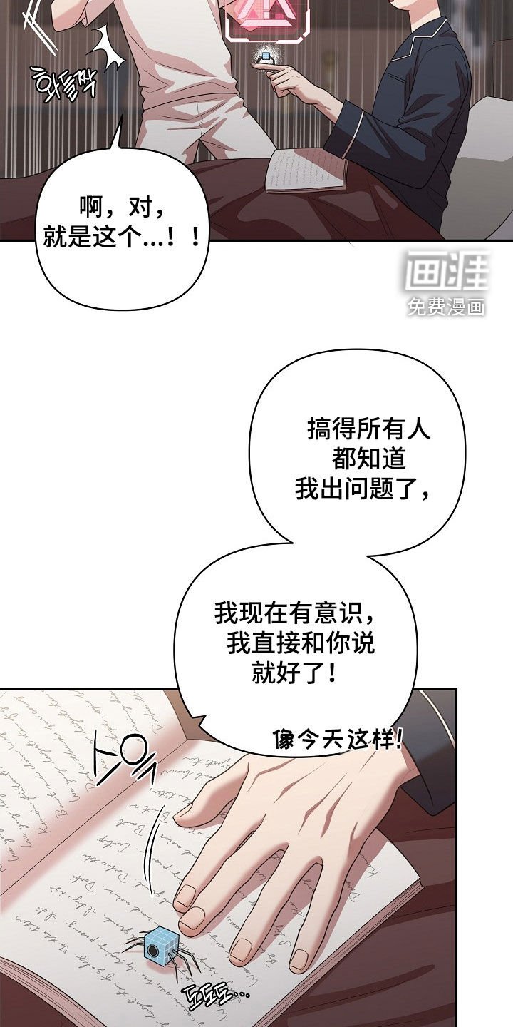 第23章：恶趣味