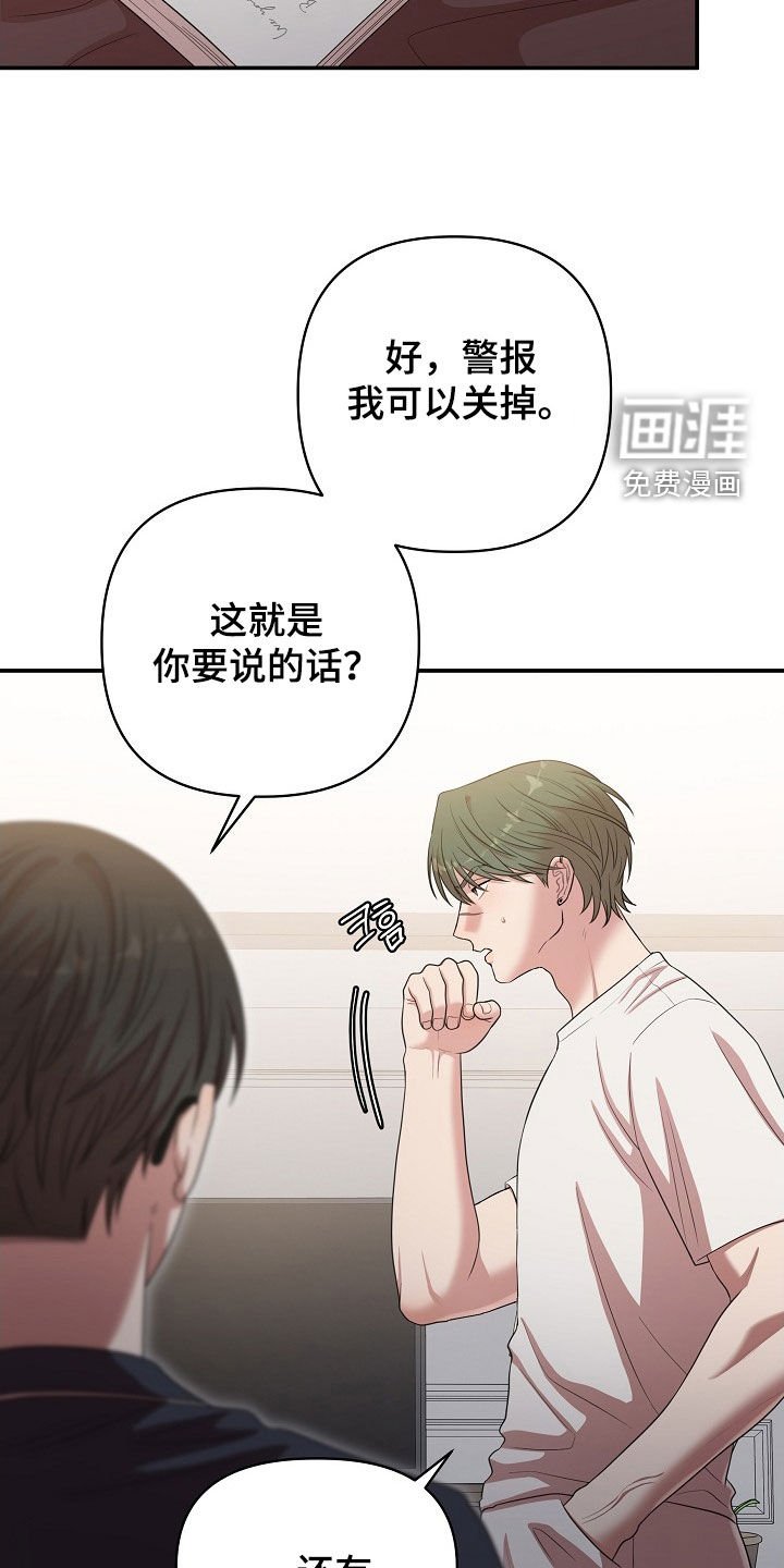 第23章：恶趣味