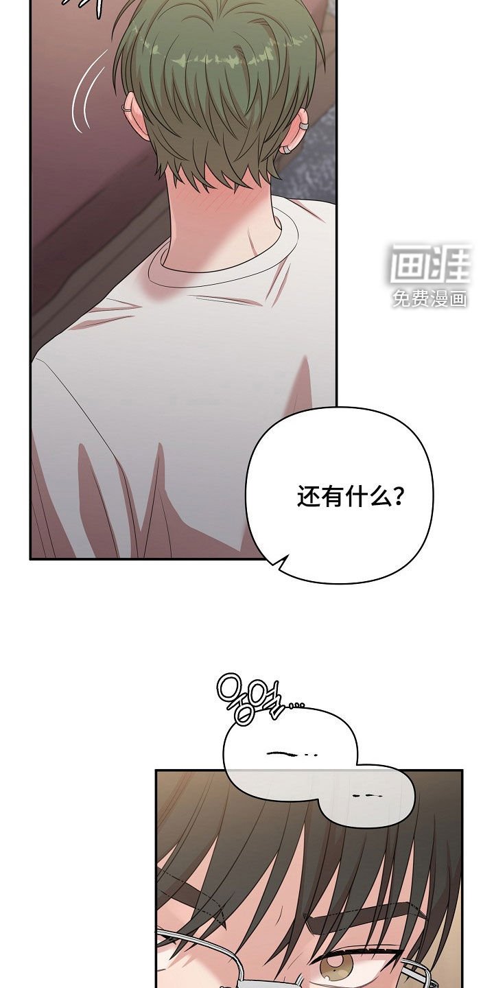第23章：恶趣味