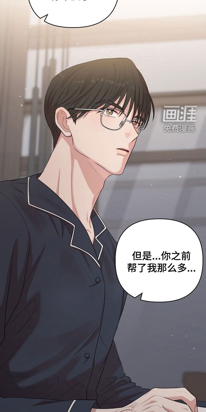 第23章：恶趣味
