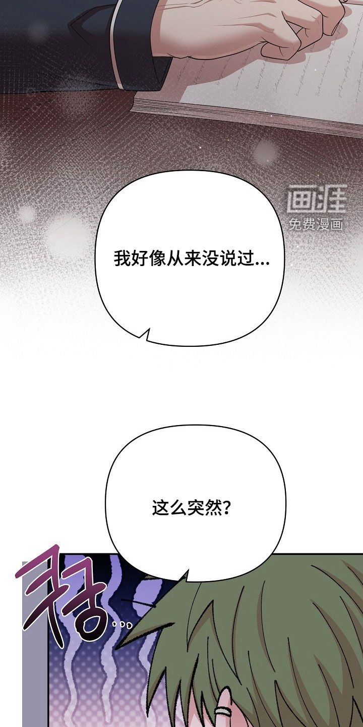 第23章：恶趣味