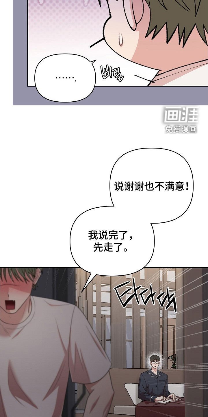 第23章：恶趣味