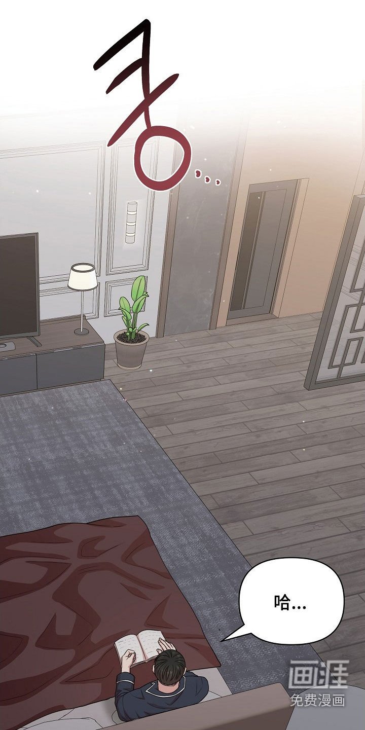 第23章：恶趣味