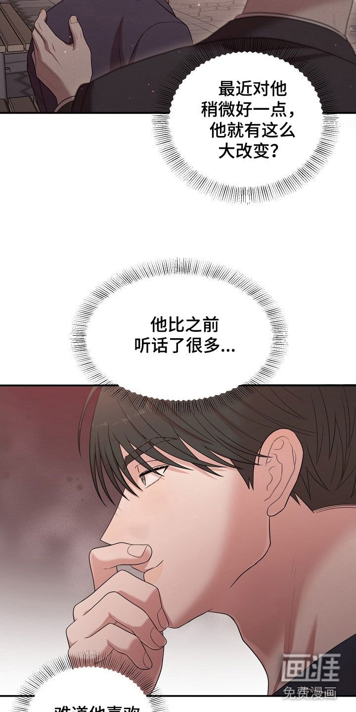 第23章：恶趣味