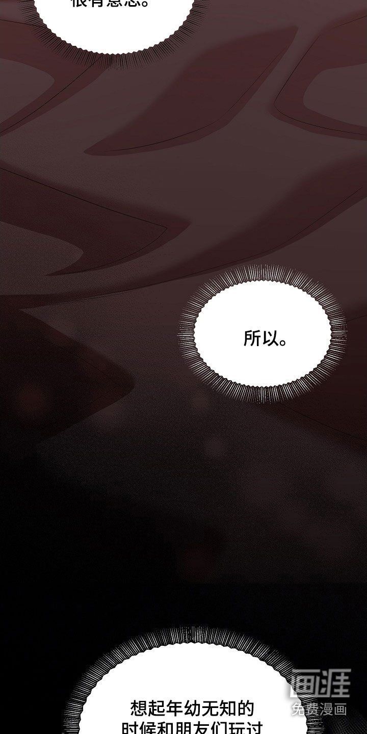 第23章：恶趣味