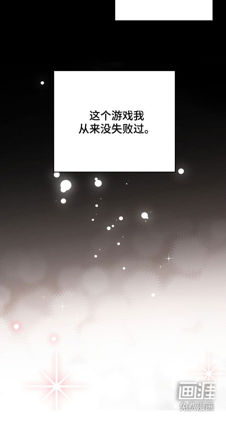 第23章：恶趣味