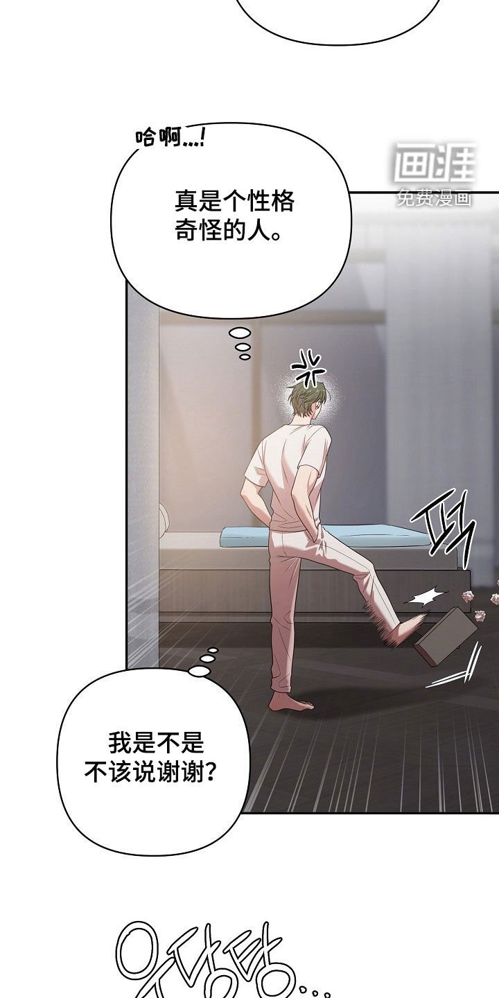 第24章：诚实一点