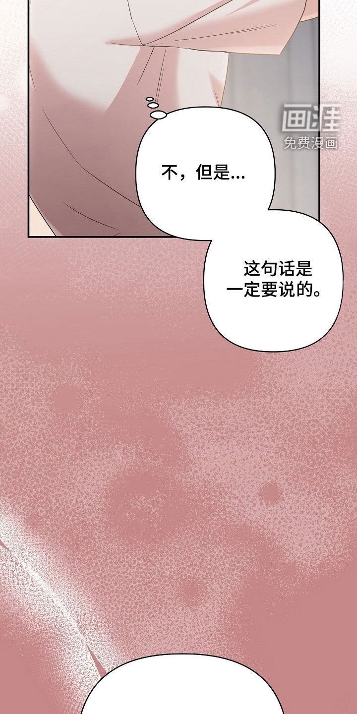 第24章：诚实一点