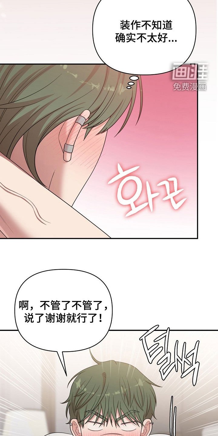 第24章：诚实一点