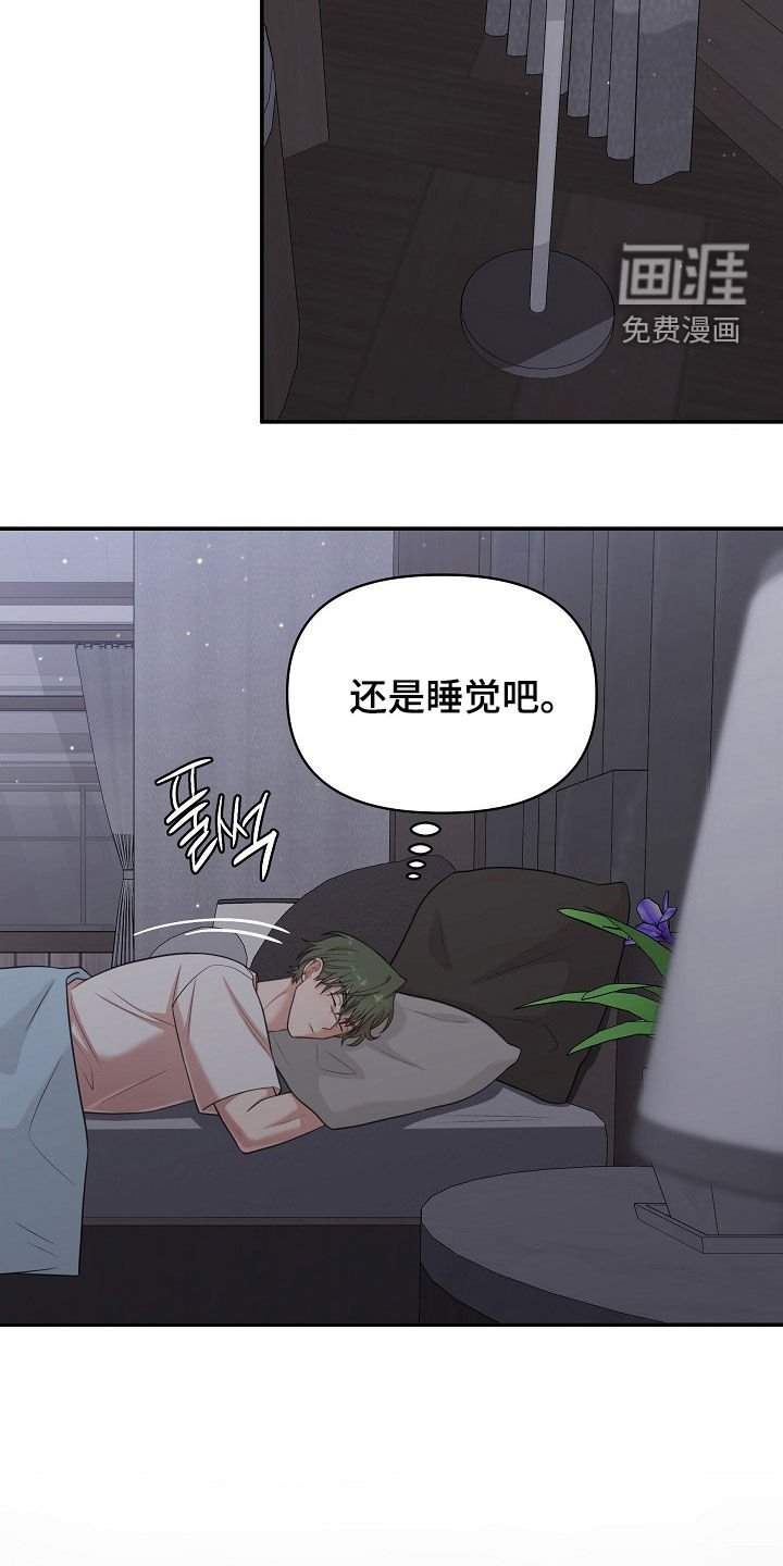 第24章：诚实一点