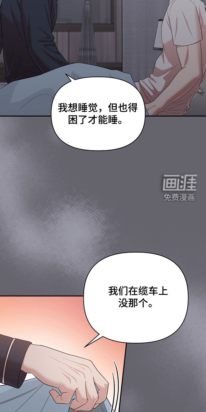 第24章：诚实一点