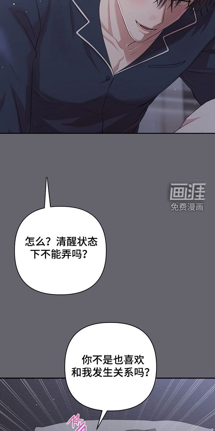 第24章：诚实一点