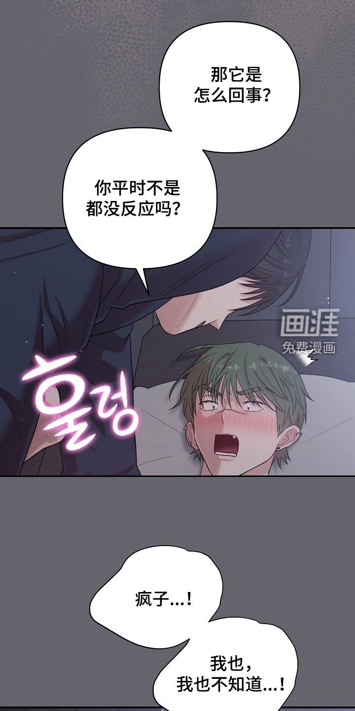 第24章：诚实一点