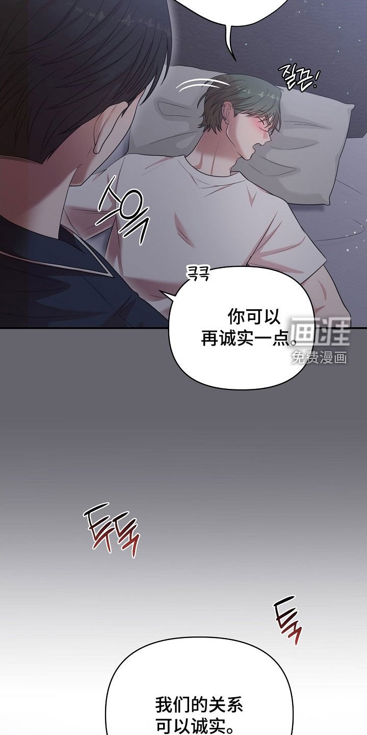第24章：诚实一点