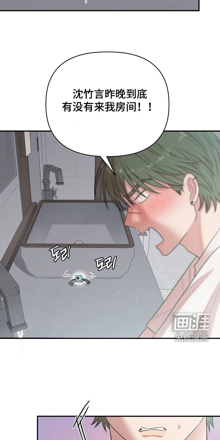 第25章：竟然是梦