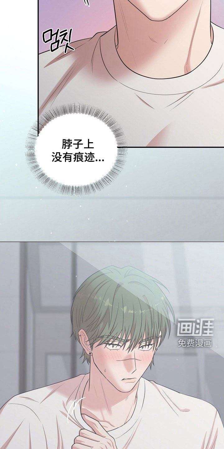 第25章：竟然是梦