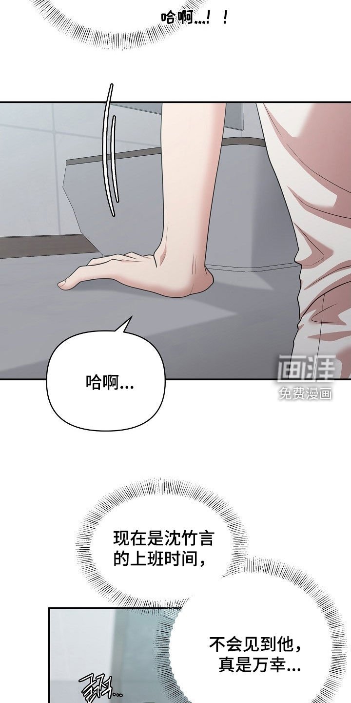 第25章：竟然是梦