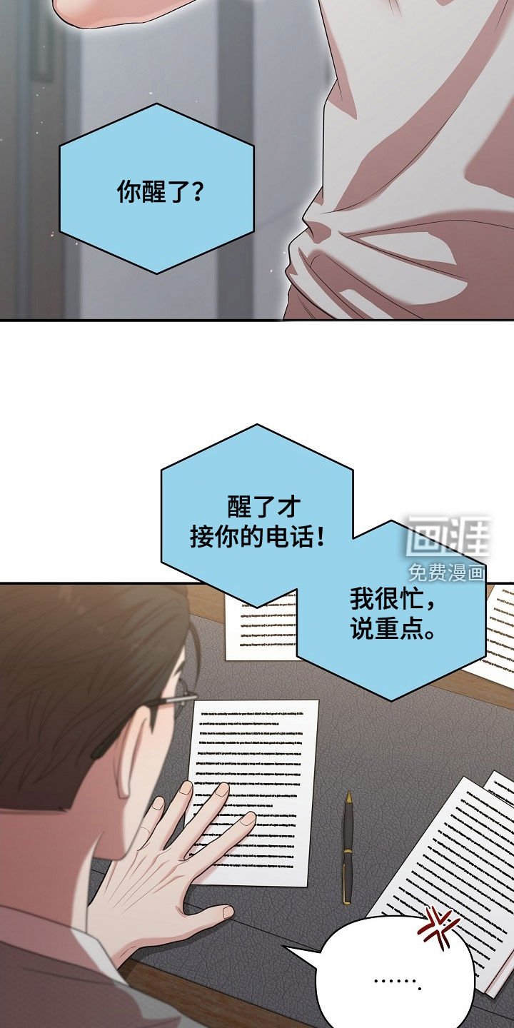第25章：竟然是梦