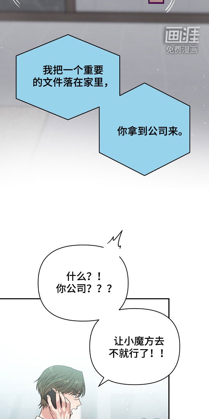 第26章：不敢对视