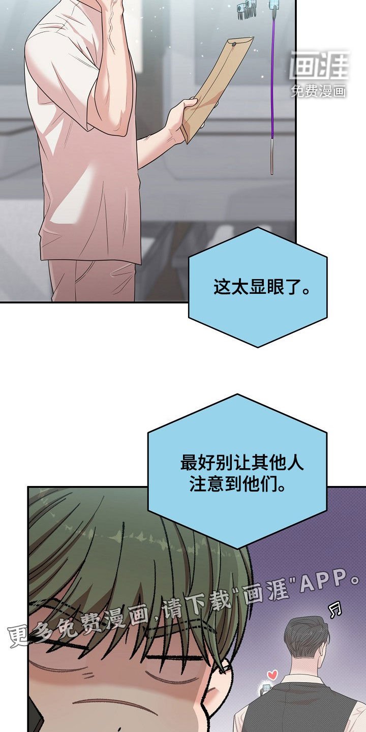 第26章：不敢对视