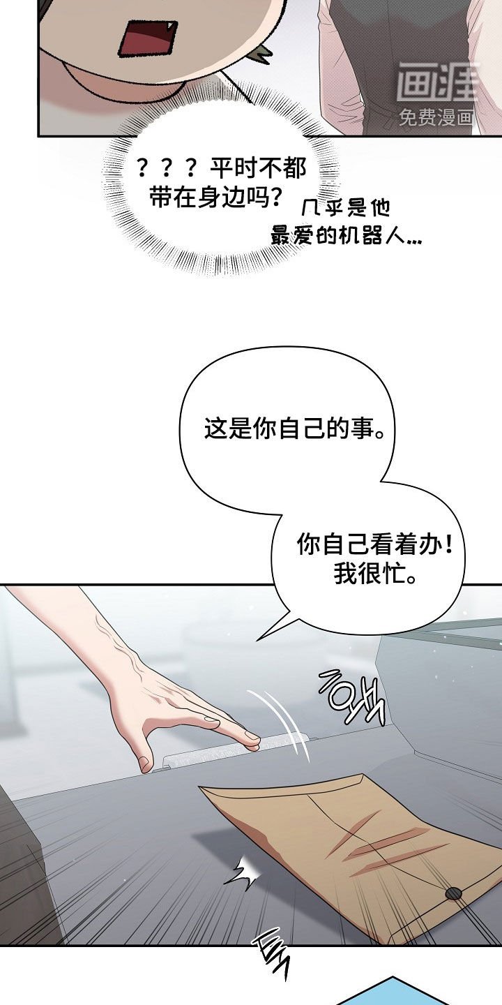 第26章：不敢对视