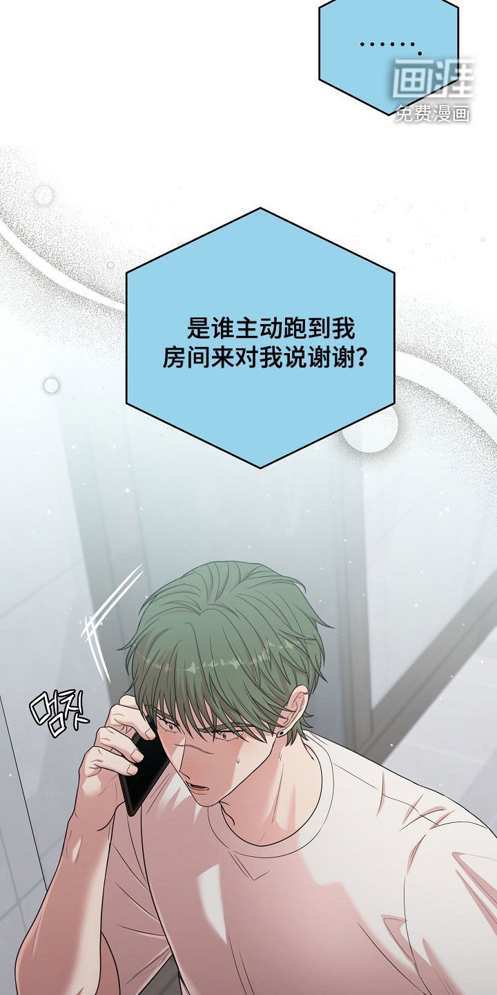 第26章：不敢对视