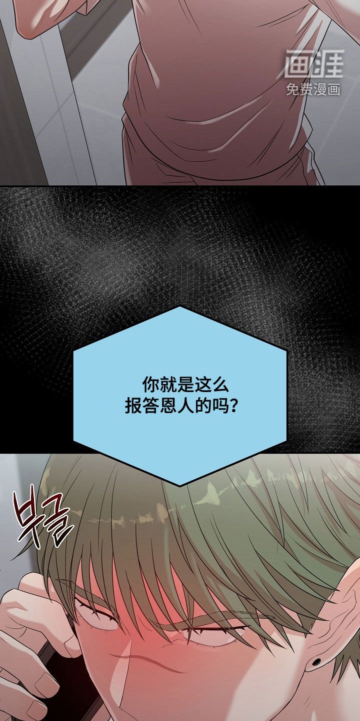 第26章：不敢对视