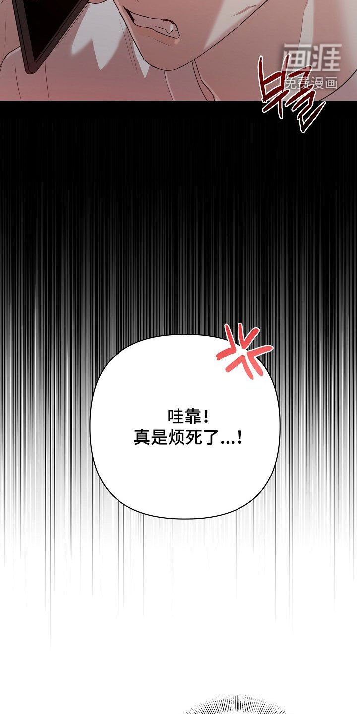 第26章：不敢对视