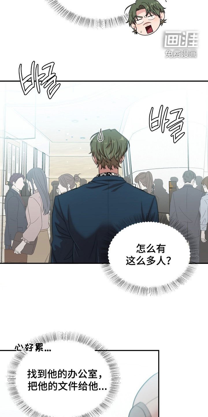 第26章：不敢对视