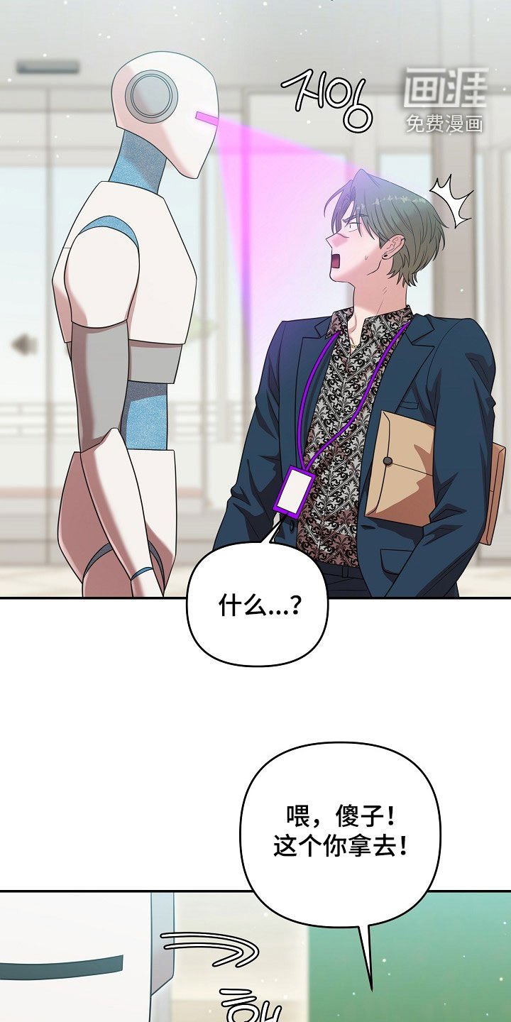 第26章：不敢对视