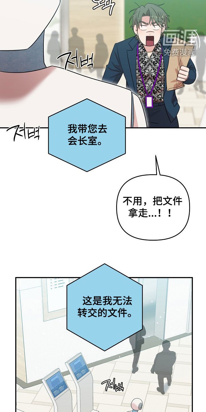 第26章：不敢对视
