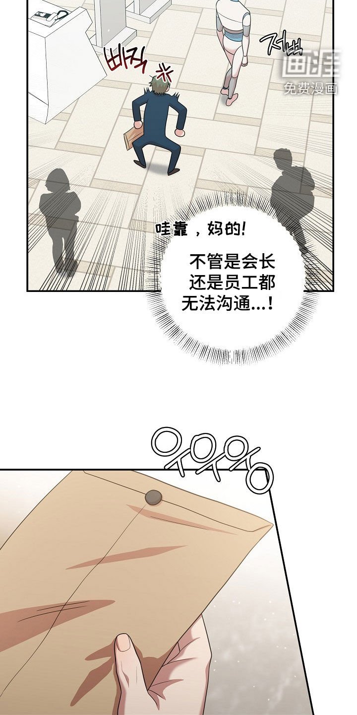 第26章：不敢对视
