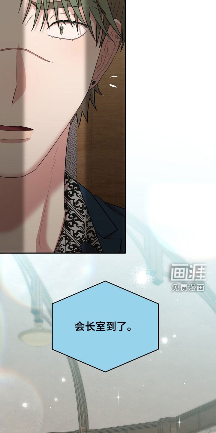 第26章：不敢对视