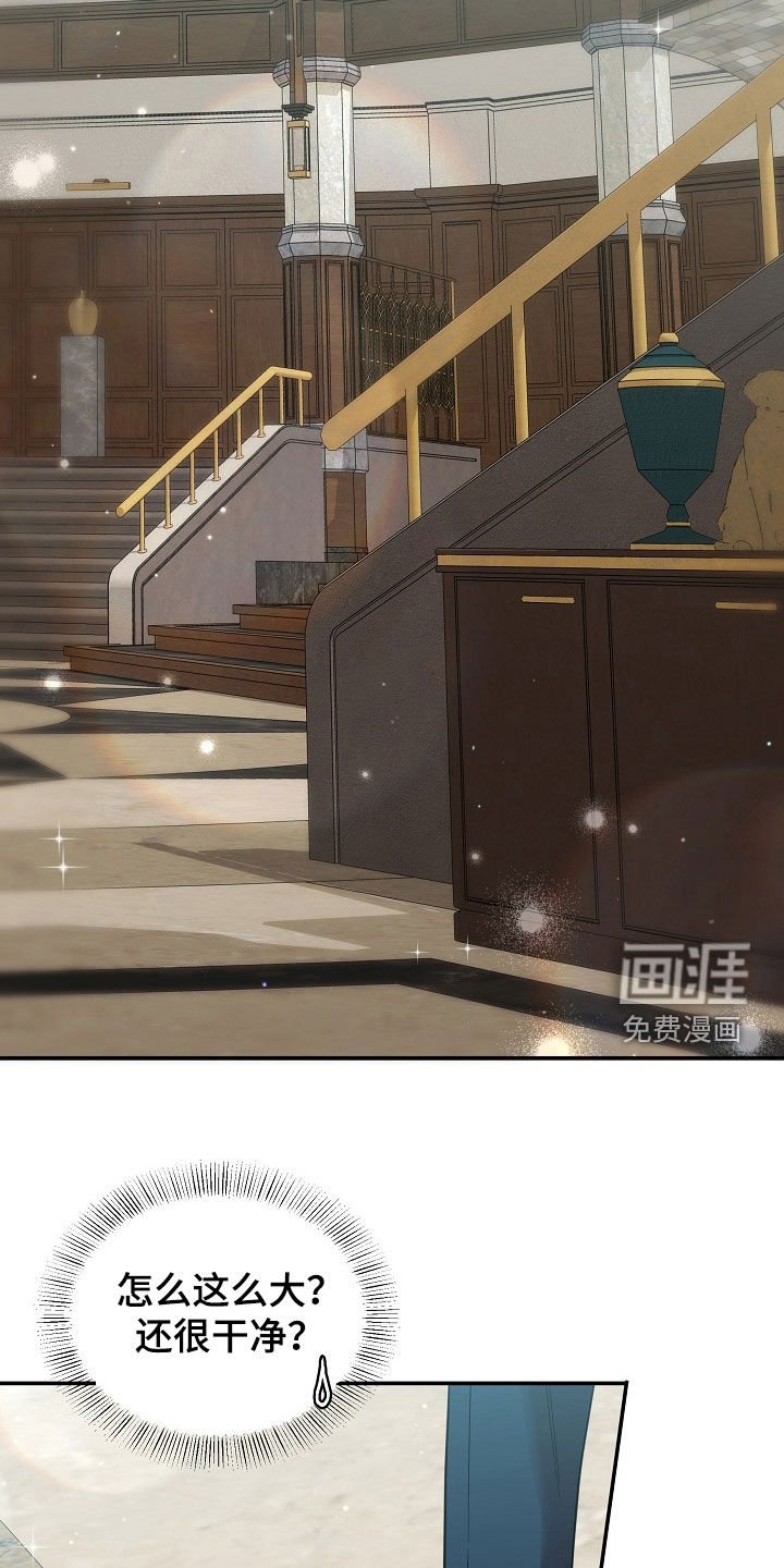 第26章：不敢对视