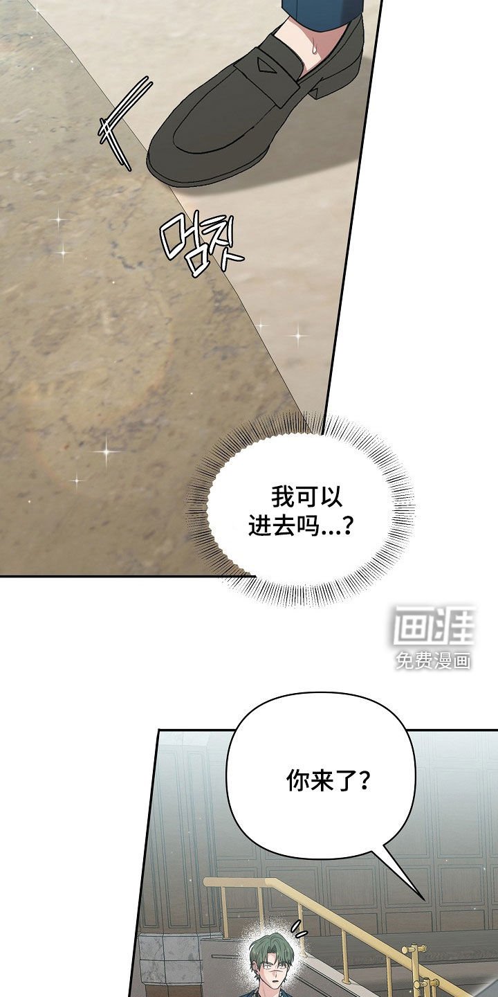 第26章：不敢对视