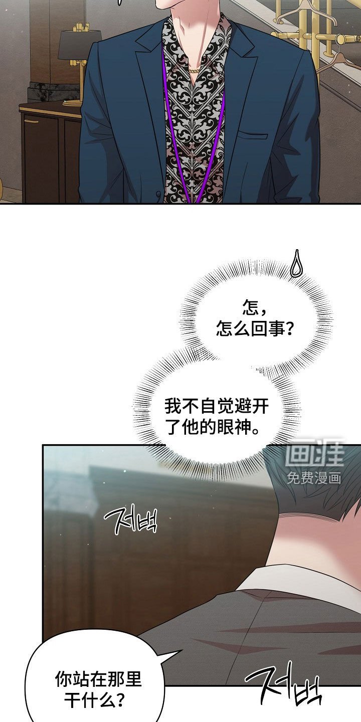 第26章：不敢对视