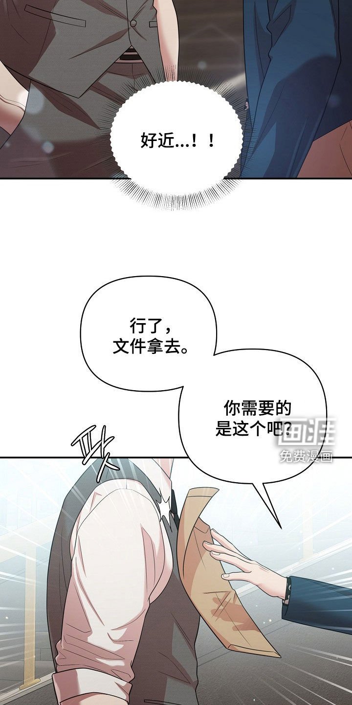第26章：不敢对视