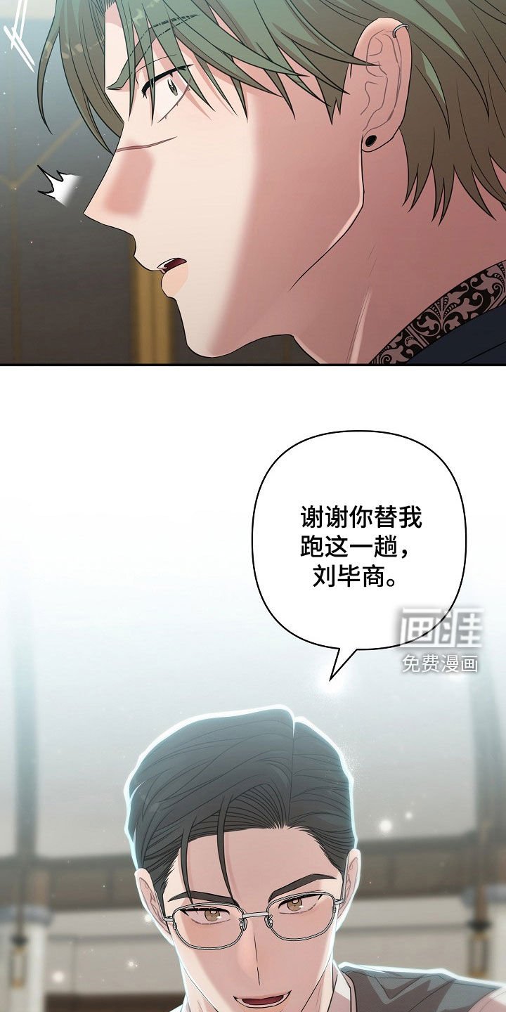 第26章：不敢对视