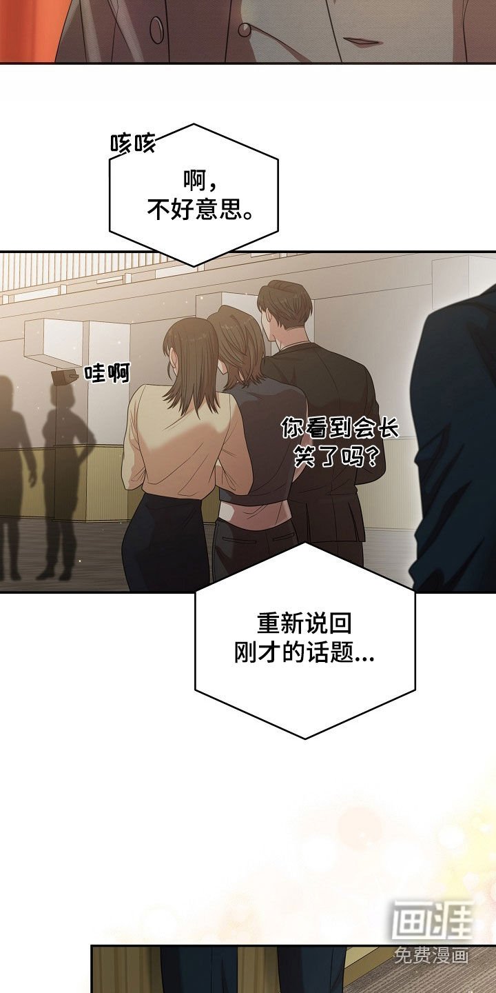 第27章：笑了